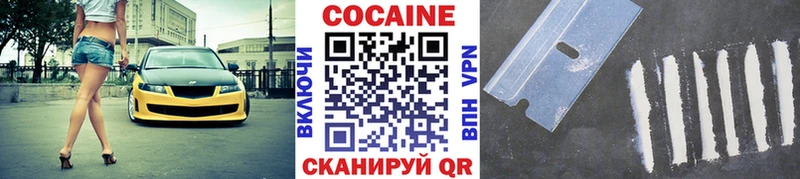 COCAIN VHQ Володарск