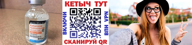 это наркотические препараты Володарск Кетамин ketamine