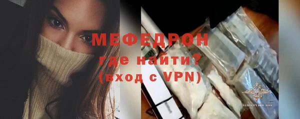 мефедрон мука Бородино