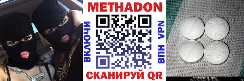 что такое наркотик  Володарск  МЕТАДОН мёд 
